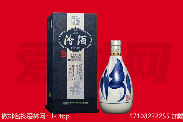 绵阳梓潼县回收汾酒.jpg