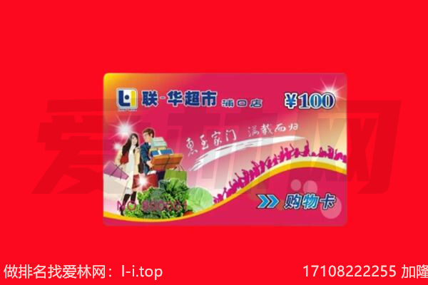 绵阳梓潼县购物卡回收.jpg