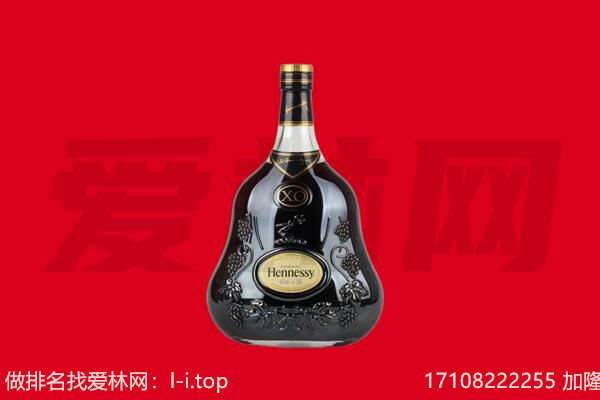 绵阳梓潼县回收轩尼诗